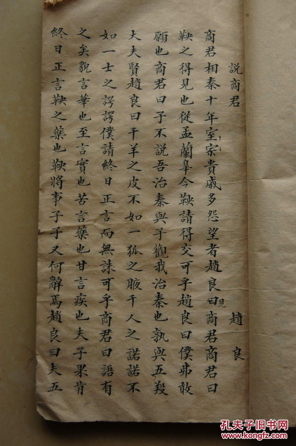 清代手抄本窗课8(小楷毛笔字体娟秀,文笔优美,有批注)