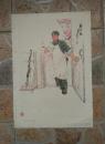 赵少非作《病号饭（中国画）》宣传画 人民美术出版社出版1974年一版一印