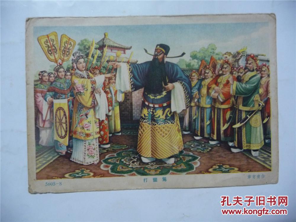 五十年代年画缩样画片 (打銮驾 5605---8)