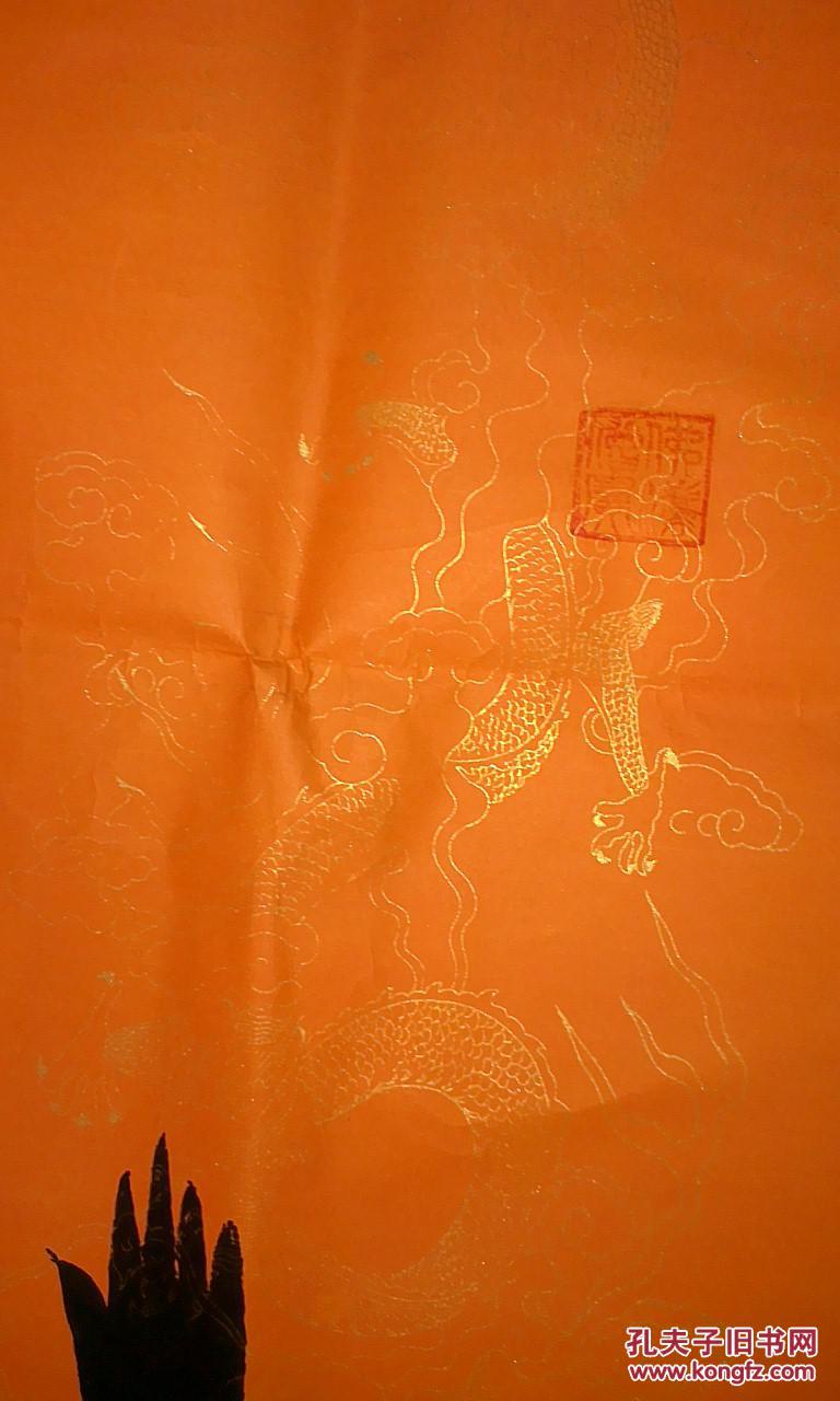 《佛》书法 释永信同门师兄释永怀大和尚书法 金签纸