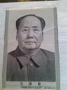 宣传画片 中国杭州东方红丝织厂出品 毛主席像【14.6X9.5公分】