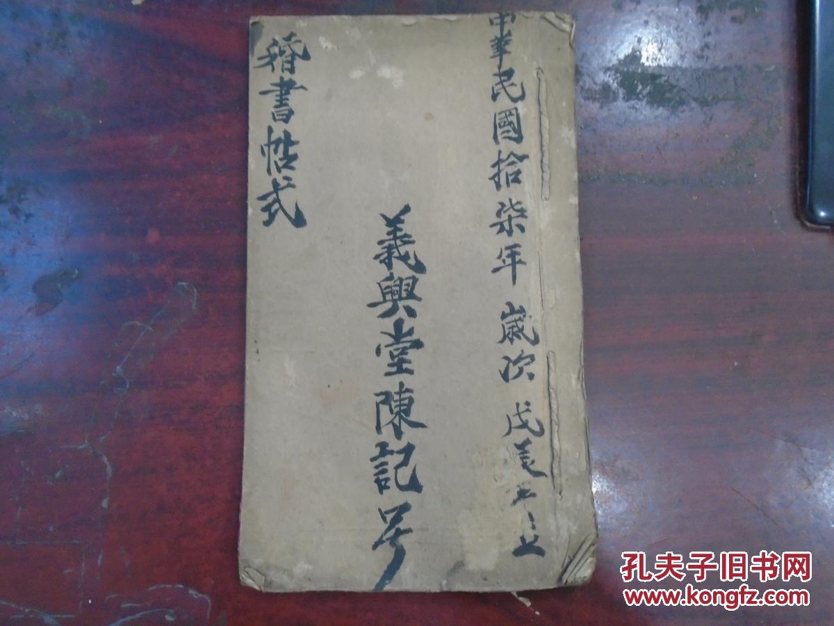 请中年女人帖,送日帋帖式,礼单式,回礼帖,不受礼帖,会亲请亲翁帖,请旧