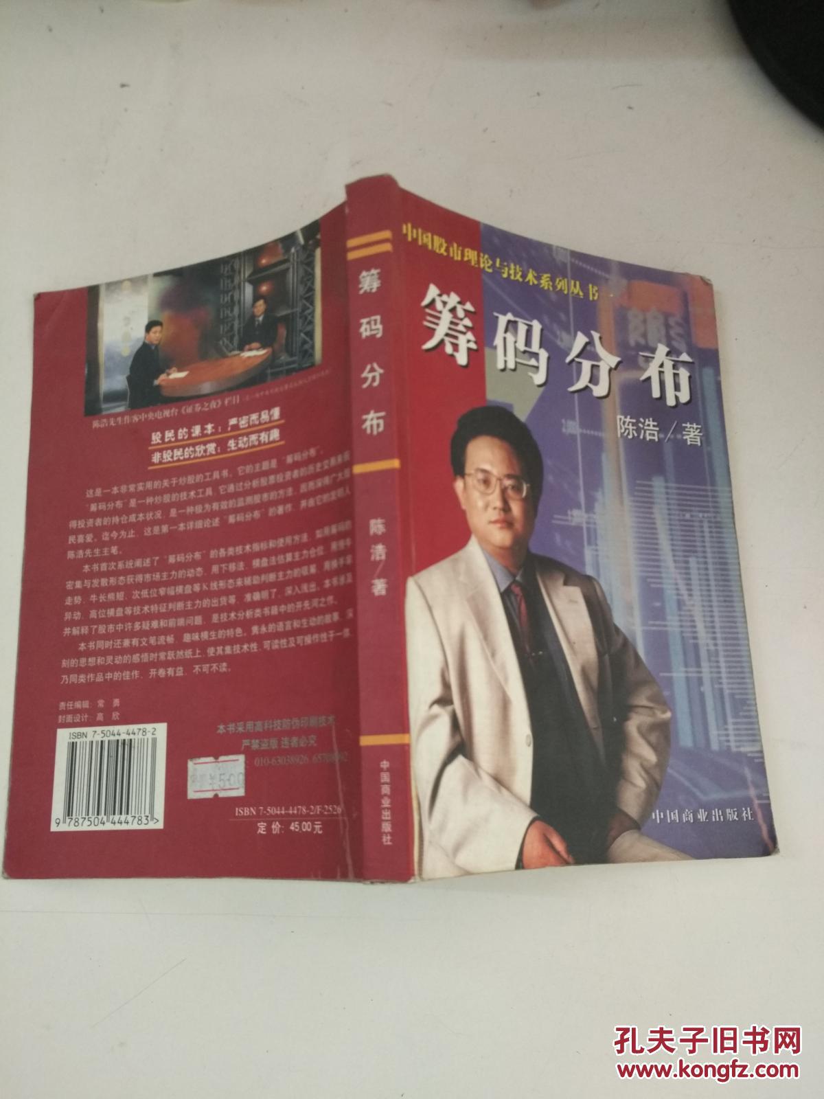 陈浩最新股票视频(2021陈浩股市最新视频)