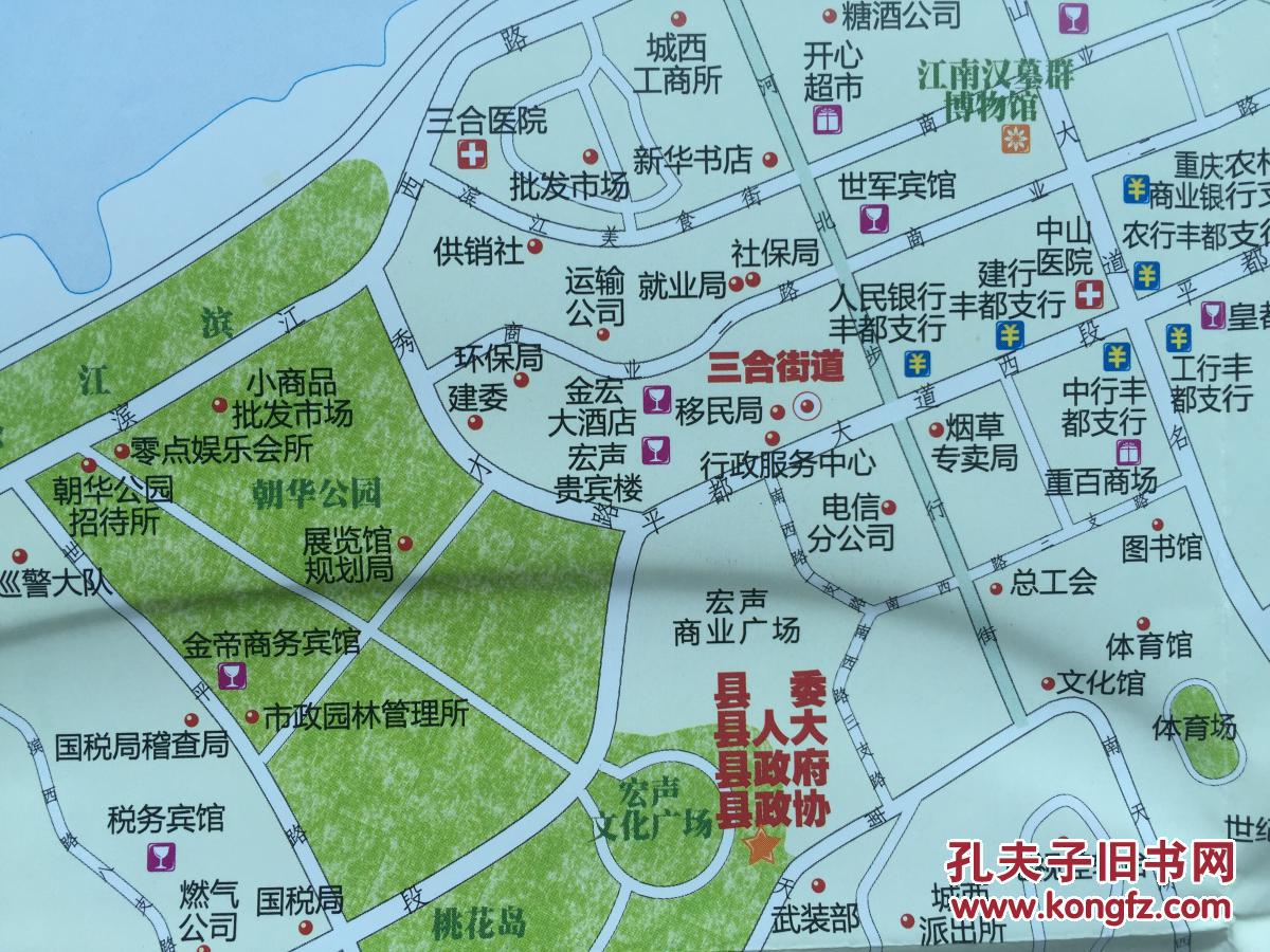 丰都地图 丰都县地图 重庆丰都地图 重庆地图_孔夫子旧书网