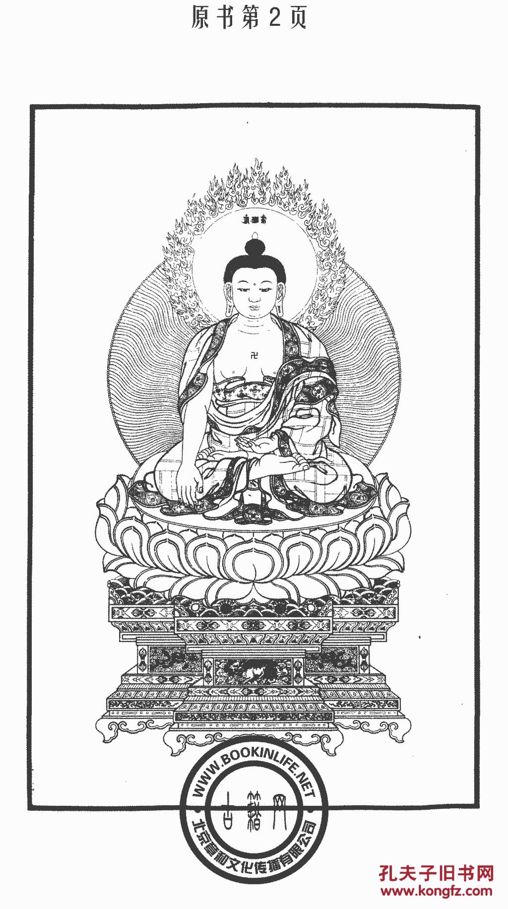 真心直说-高丽国普照禅师修心诀-禅宗决疑集-敕修百丈清规-禅林宝训