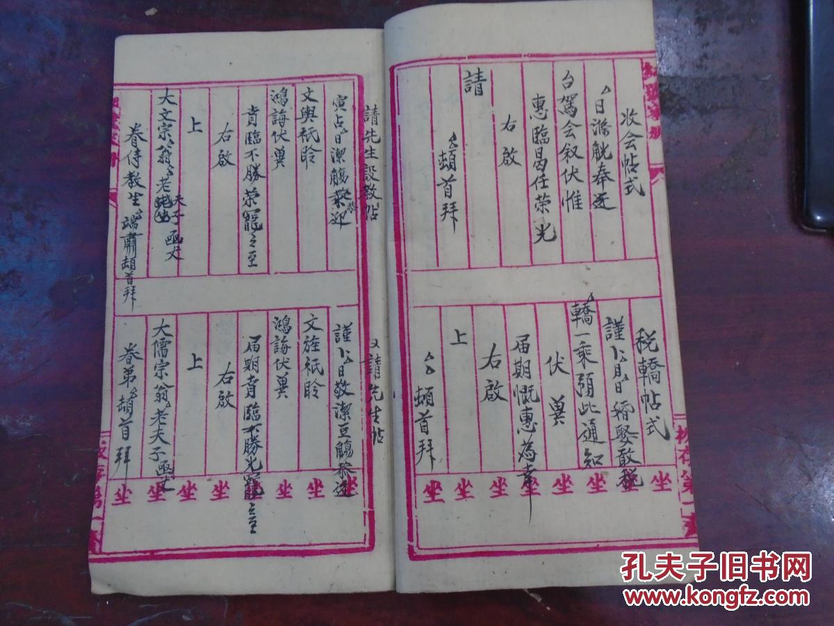 写法图片会亲贴写好的图片婚娶实用帖式亲翁帖大全媒人贴会亲贴填写