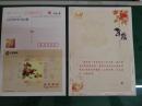2011年中国邮政贺年有奖明信片（面值1.2元）20张（如图）