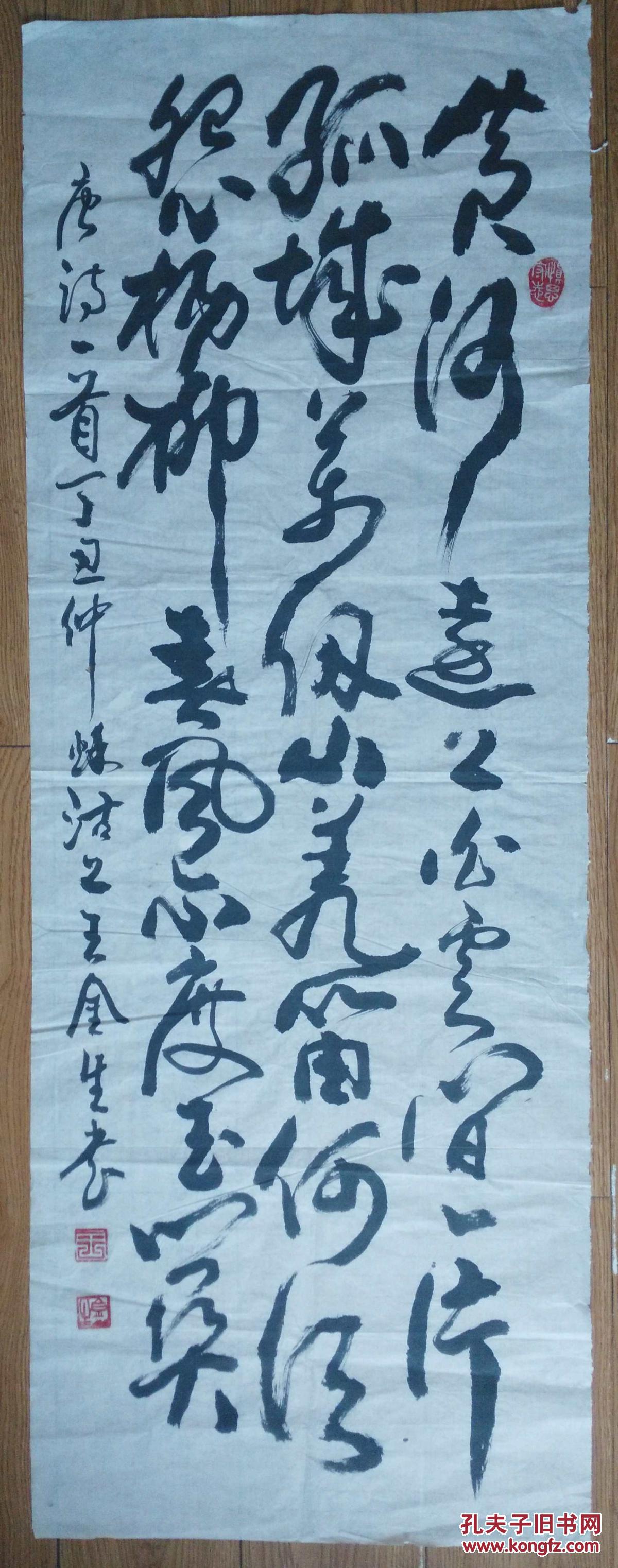 手书真迹书法:王金生草书王之涣《凉州词》