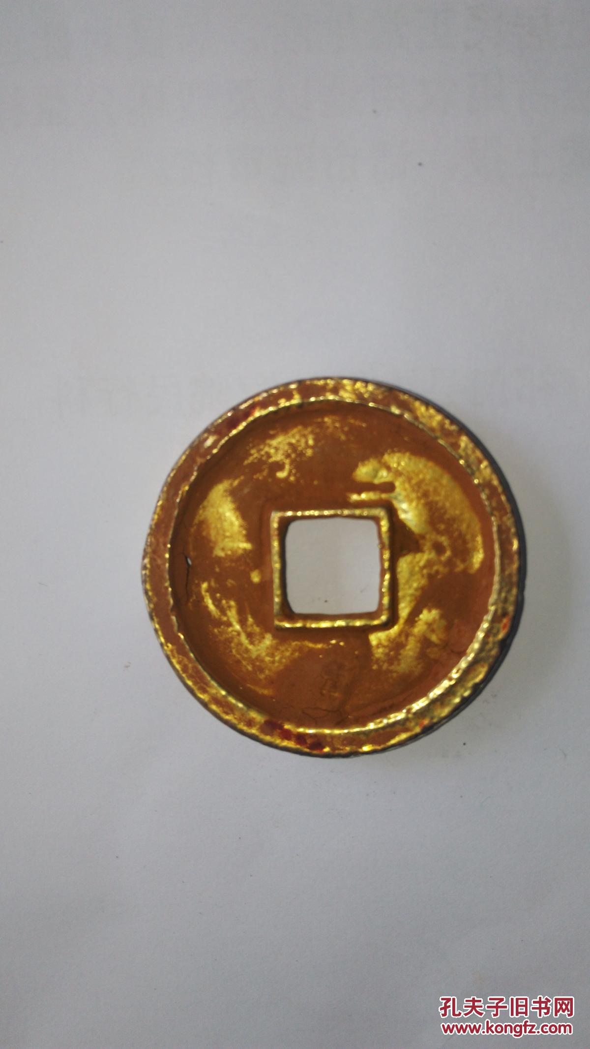 唐开元通宝开炉鎏金大钱
