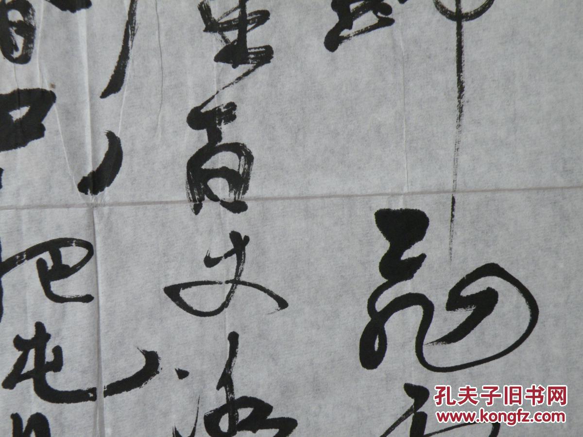 河北省盐山县人) 书法 尺寸: 34x69cm (2-8-15)_国墨林_孔夫子旧书网