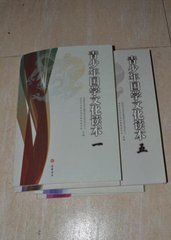 青少年国学文化读本(全五册)带外盒_郑映通,吉毅,王熙远主编_孔夫子