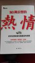 80万公里的热情——钓竿科学家与花东农民的故事