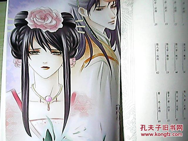 大宫·雏菊曲_秋姬著_孔夫子旧书网