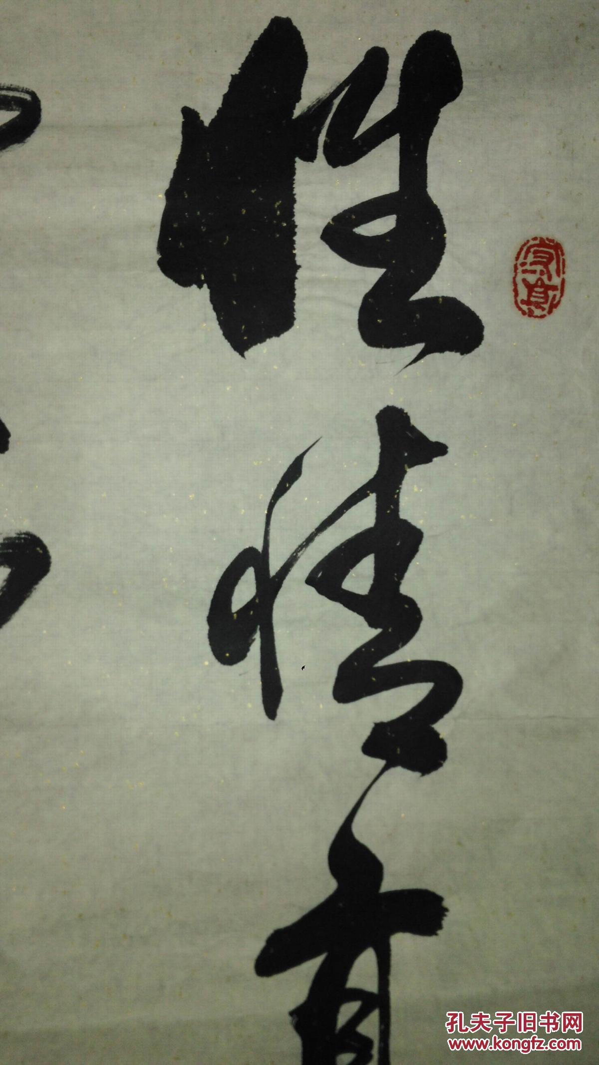 手书真迹书法甘肃张光辉性情高洁云中鹤定气纵横海外龙