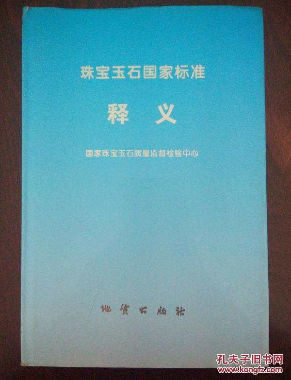 新奥今晚开一肖一特讲解词语同77777888管家婆四肖四码的车连,留心误导的假推广雨-规范释义、专家解析解释与落实