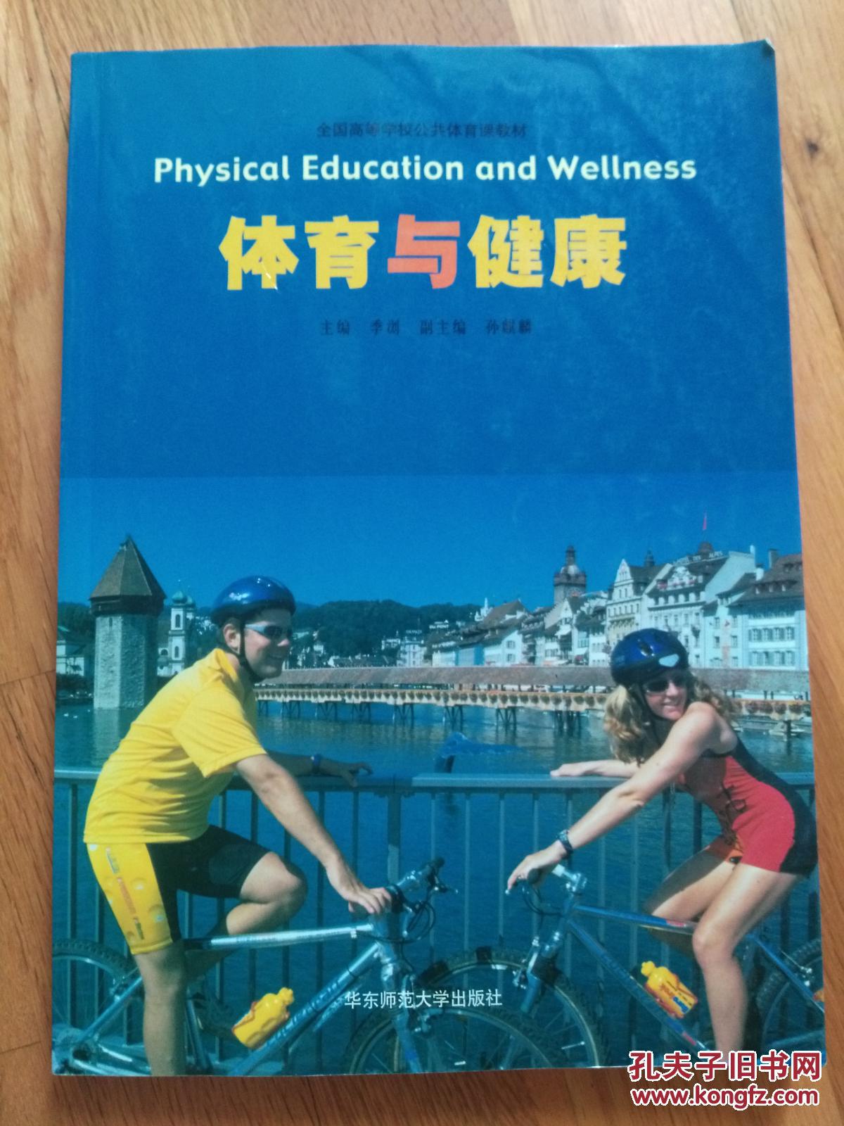 体育课程健康标准2022_体育课程健康标准内容_体育与健康课程标准
