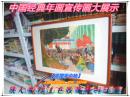 中国经典文革年画宣传画大展示---【紧握手中枪 】---文革气息浓郁--对开少见的品种---虒人荣誉珍藏