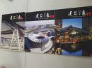 建筑学报（2009年第4、10、11期）3本合售，全彩版