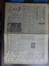 人民日报1990年11月2日邵天殊《是一枚小小的砝码》王晓明《读<沙汀传>》