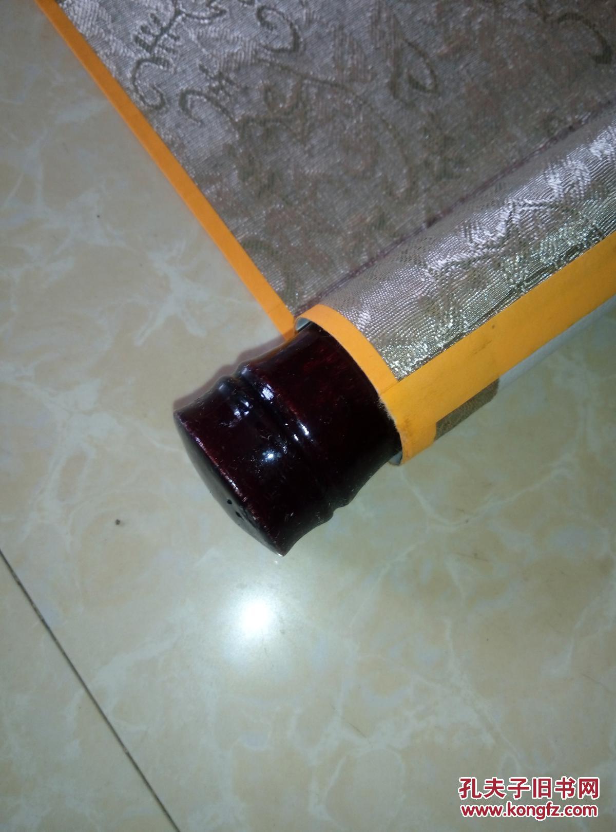 嵩山少林寺禅师释永卿立轴书法