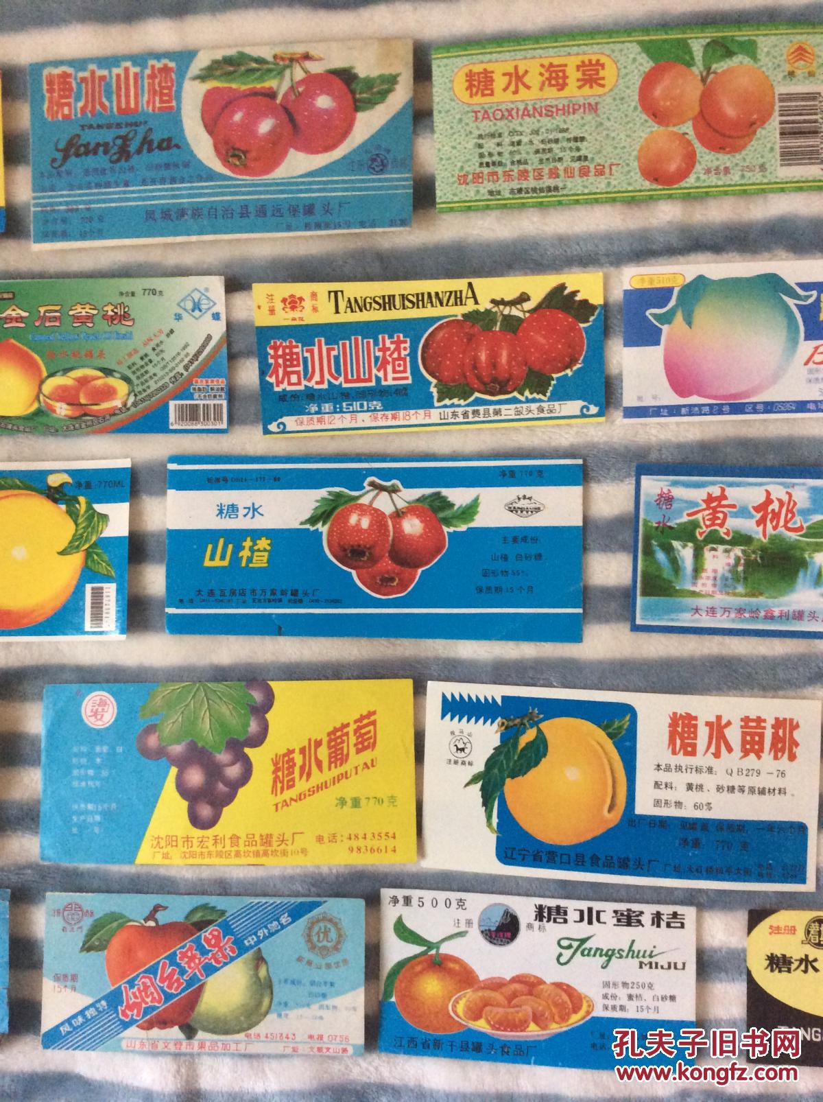 老商标 90年代水果罐头等老商标20种不同 拍品编号:29109989