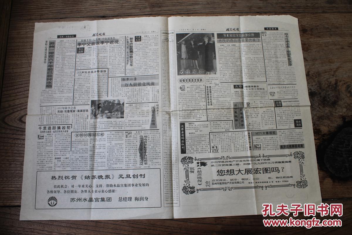 关于晚报和日报的区别在哪里?的信息