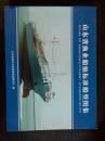 山东省渔业船舶标准船型图集--16横开