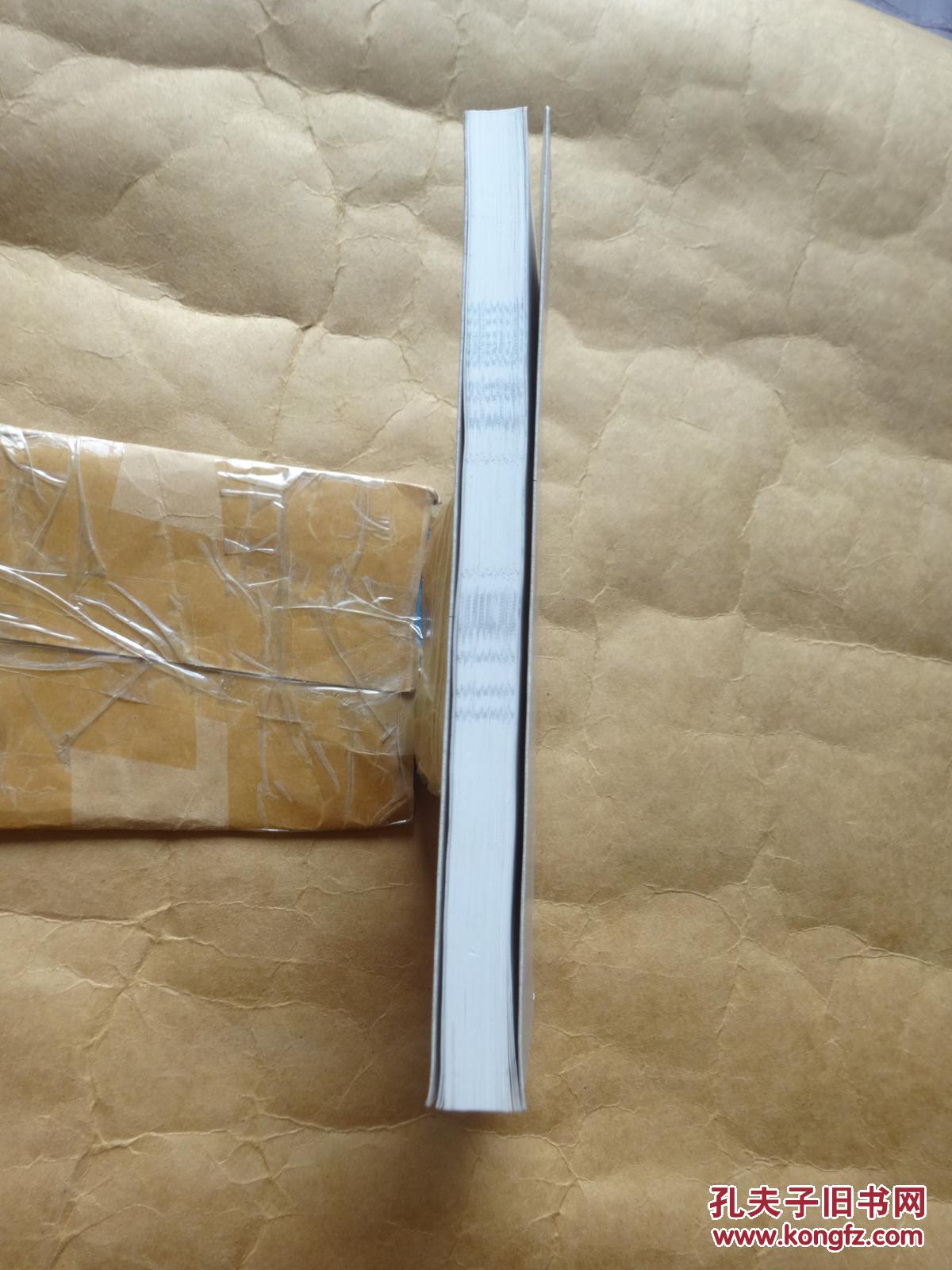 大成拳——科学站桩功_曾广骅 著_孔夫子旧书网