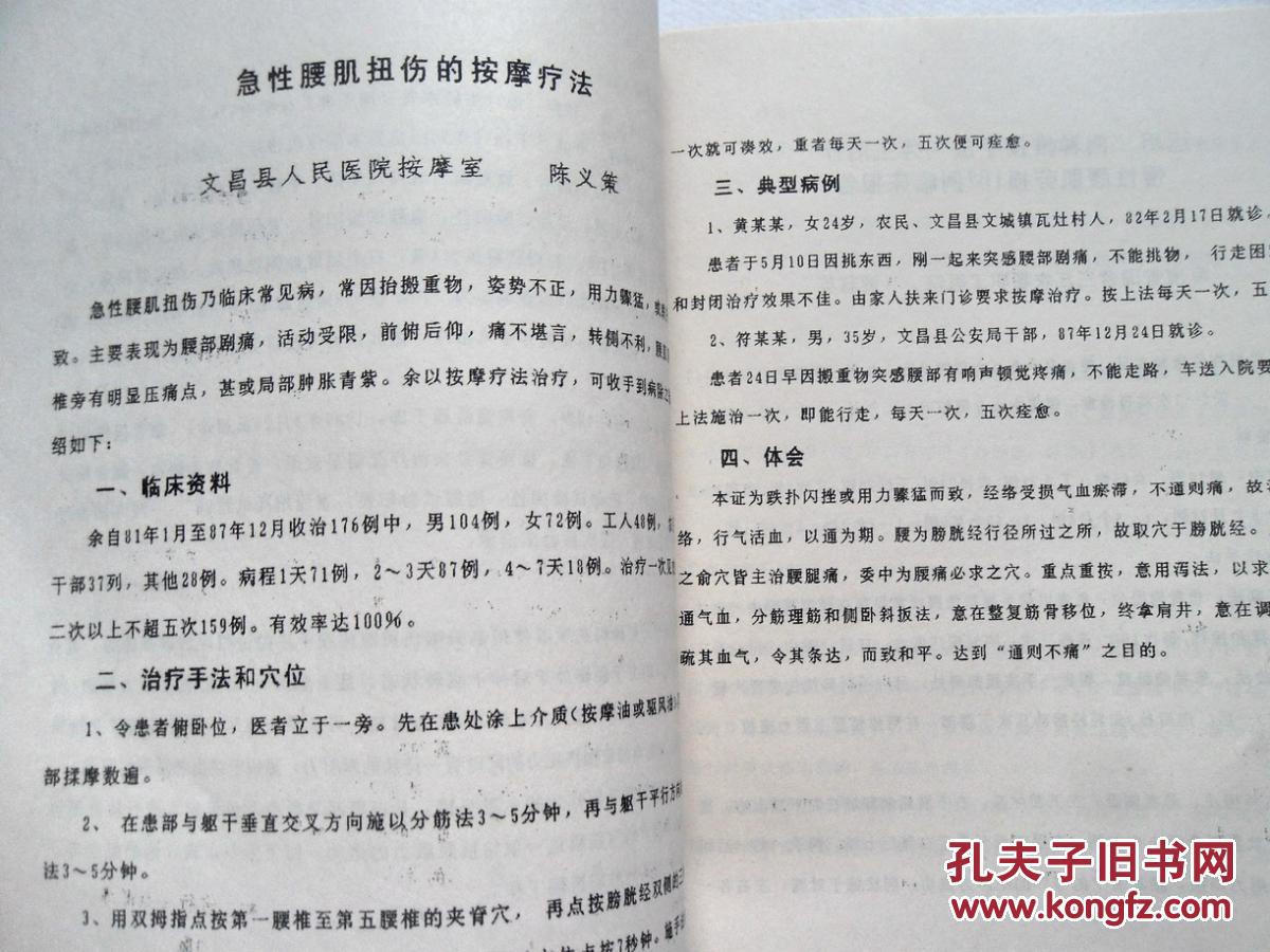 小儿天突的准确位置_小儿天突准确位置图和功效_天突的准确位