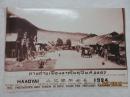 梅州客家老华侨泰国开埠老照片，泰国合艾开埠全景（1924年正式开市纪念）——老照片翻拍