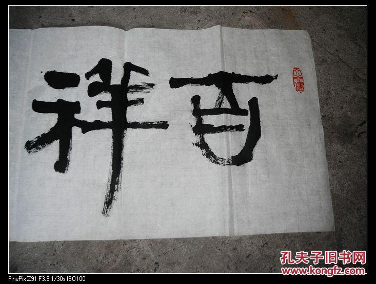 安徽著名书法家专家教授刘国宏书法软片之一