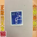 日本邮票     40 NIPPON