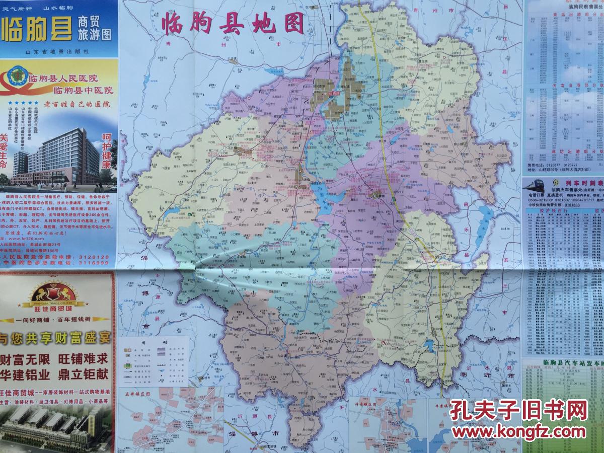 临朐县地图村镇地图图片