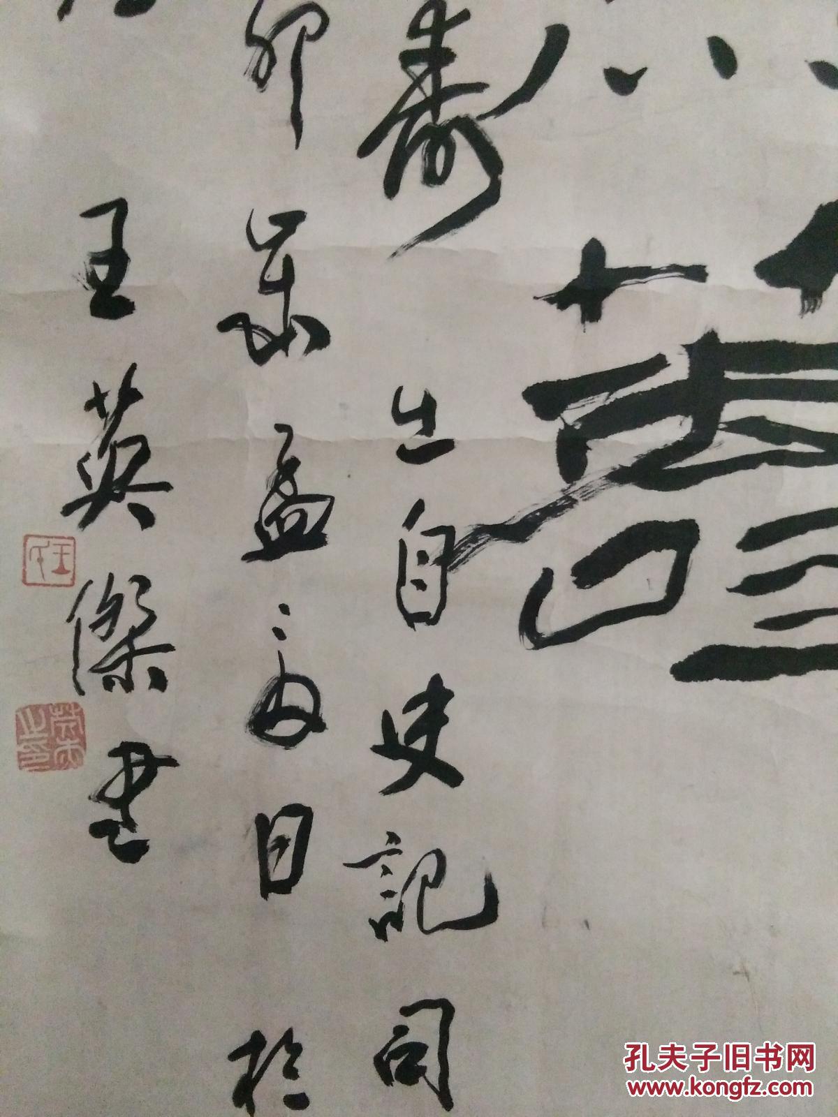 武汉老书法家王英杰隶书立轴一件,原装老裱,包快递.