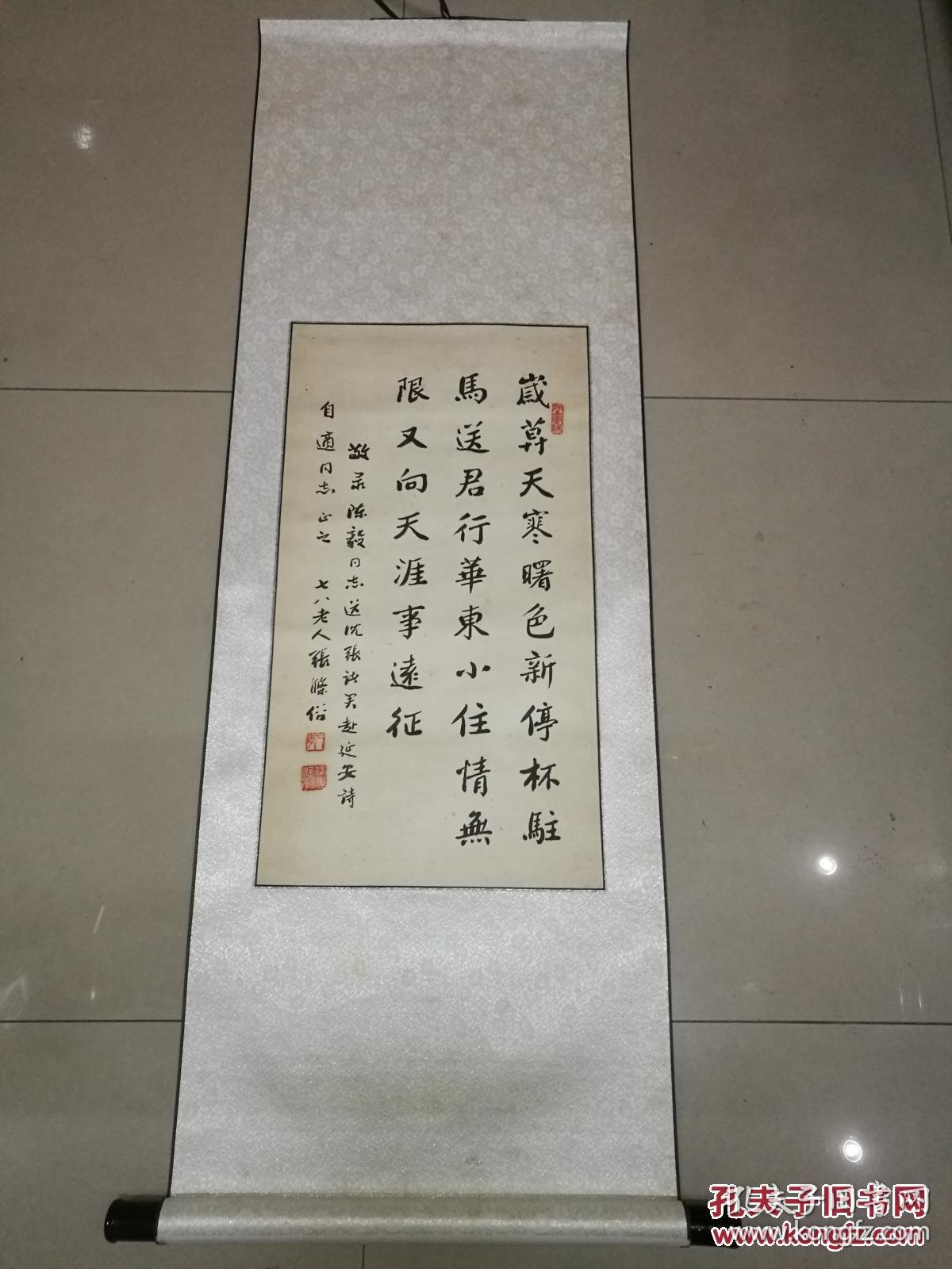 无锡民国著名书法家张涤俗书法立轴58x31