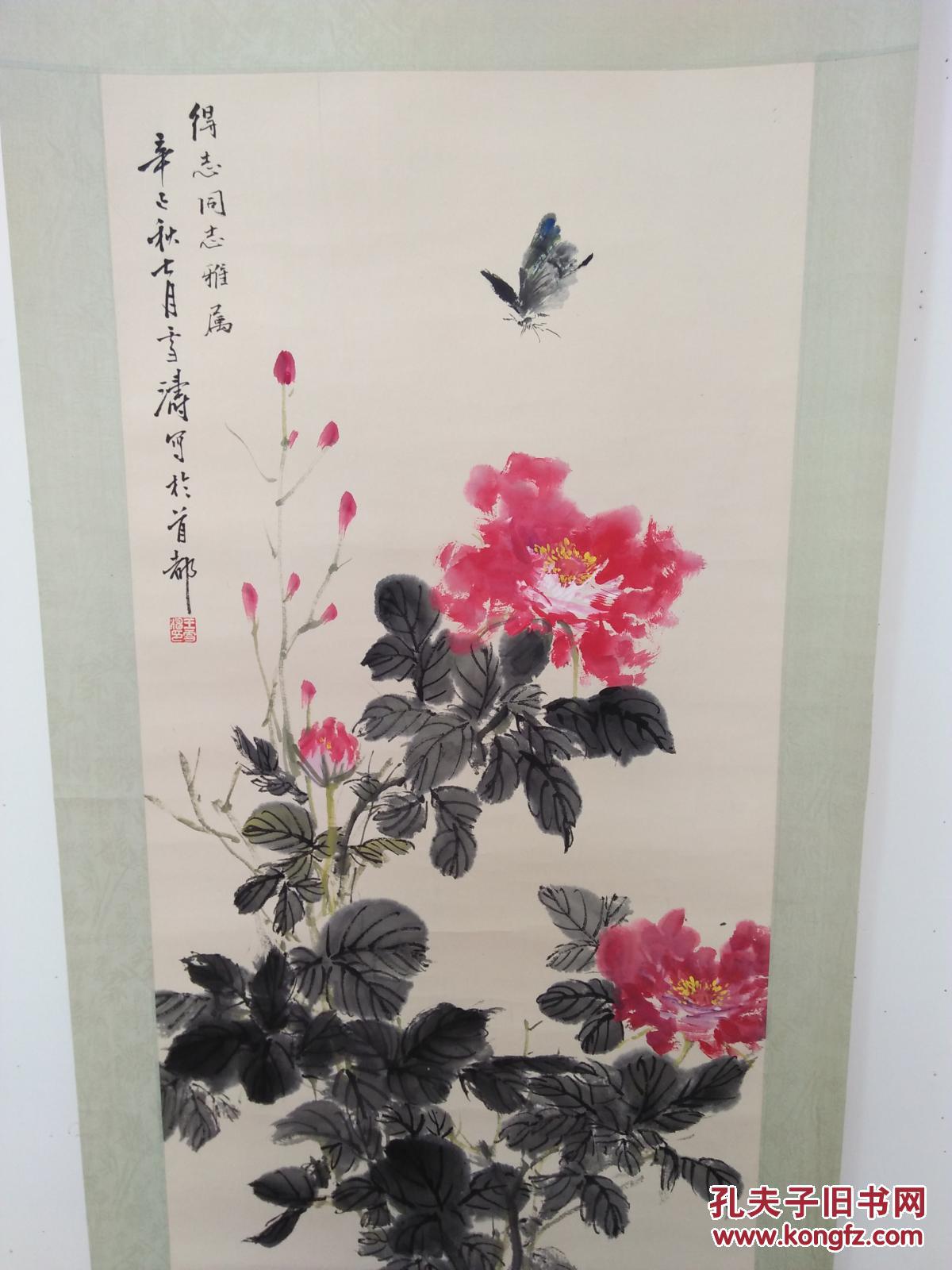 花鸟大师王雪涛精品花鸟画(有落款,详见图片)