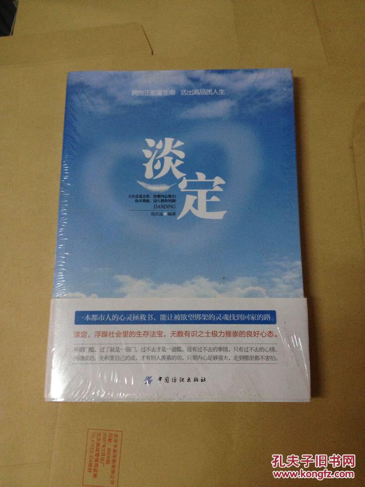 淡定【未拆封】