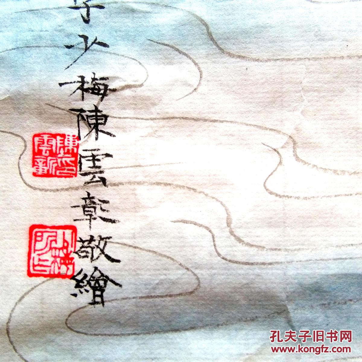 保真手绘名家陈少梅先生工笔佛像画精品佳作! 拍品编号:24303661