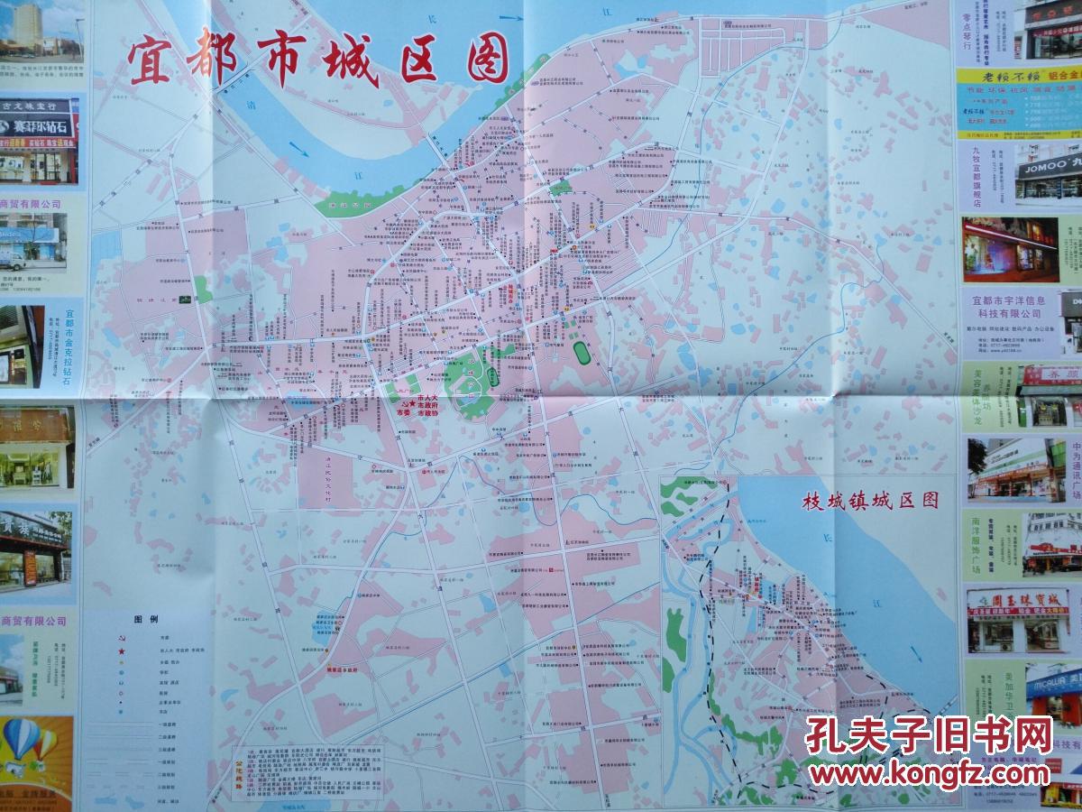 宜昌宜都市对外开放经济商务导图 2009年 宜都地图 宜都市地图 宜昌