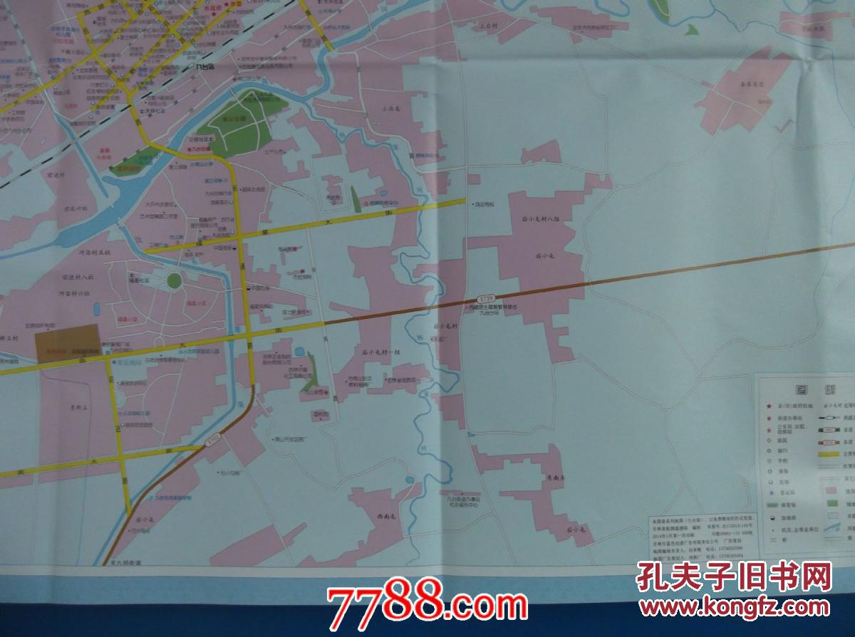 2014九台市街区图九台市交通图九台市区域图对开地图