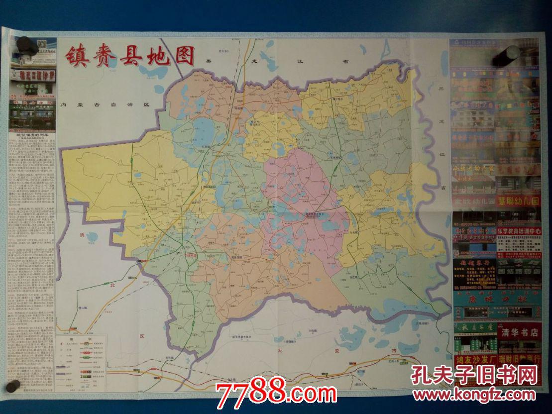 镇赉县地图镇赉县街路图对开地图