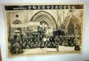 1950年九江电信局工会成立纪念