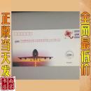 2007 信封邮票80分  中国邮政南京航空速递物流集散中心开航纪念