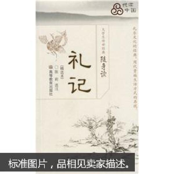 [礼记乐记] 图书价格_书籍图片_网购评论