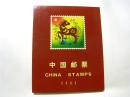 中国邮票 2002年年册  北京鸿纳 （带函套空册）