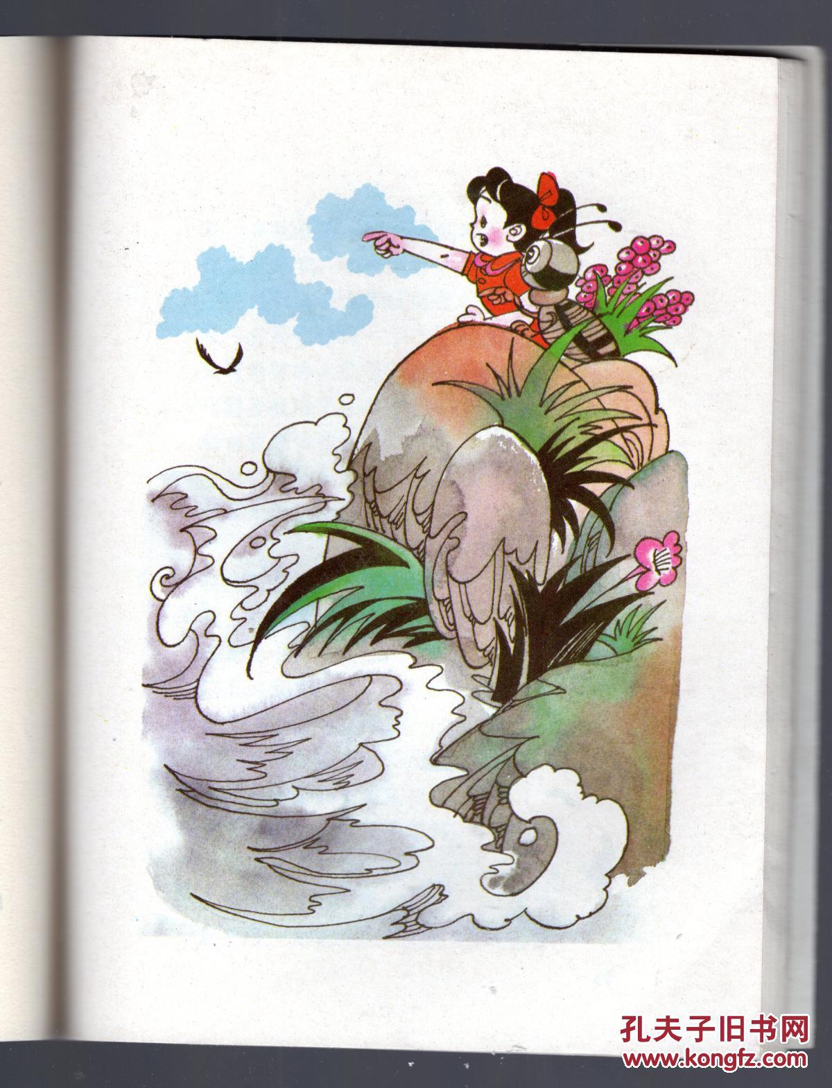 中国著名作家幼儿文学作品选小花公鸡方本插图本1989未阅读本