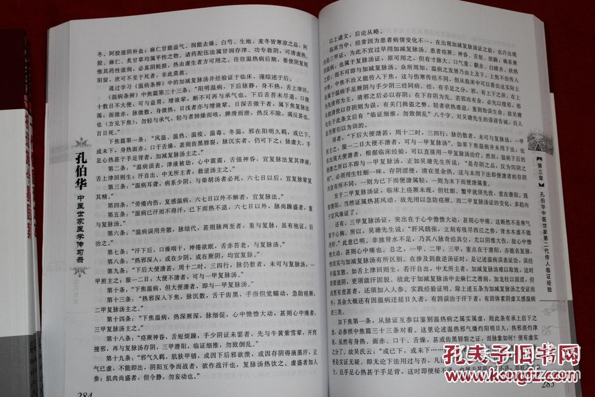京城四大名医 【一代儒医萧龙友】【祝选施今墨医案】【孔伯华中医