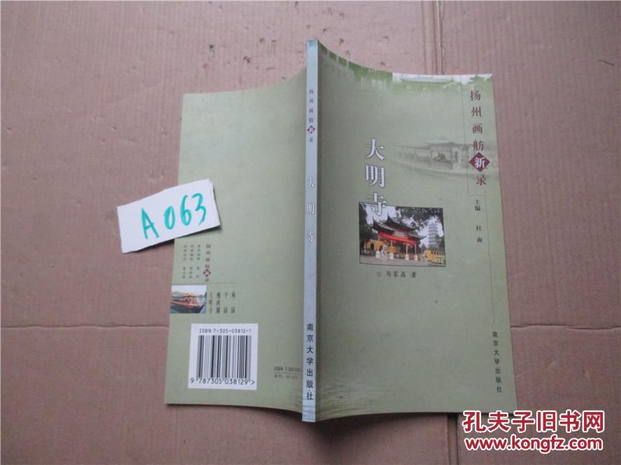 00                         柳耀华编 ￥10.