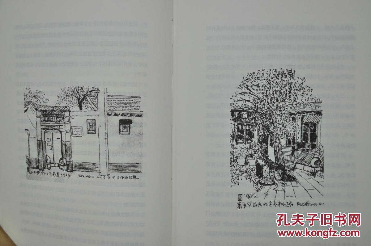 作者肖复兴签名《蓝调城南》