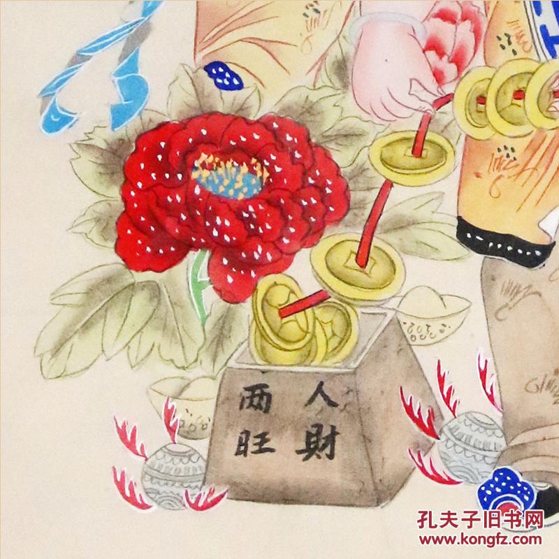 国家非物质文化遗产手绘扑灰年画《日进斗金人财两旺》带非遗证书r212